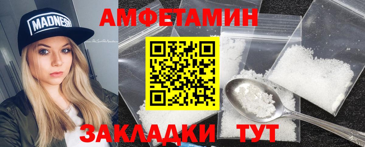 Amphetamine 98% Нефтеюганск