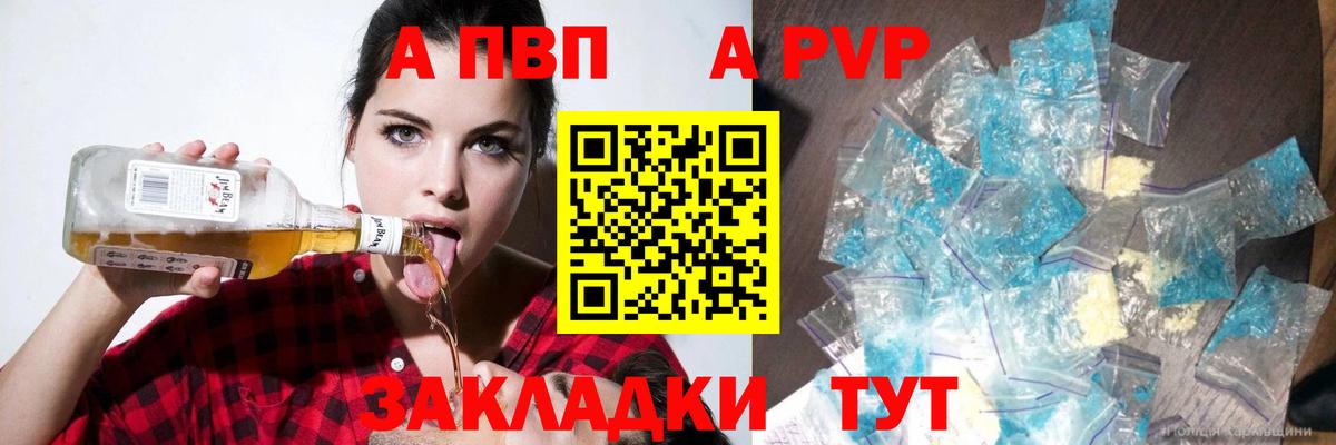 Alpha-PVP крисы CK Нефтеюганск