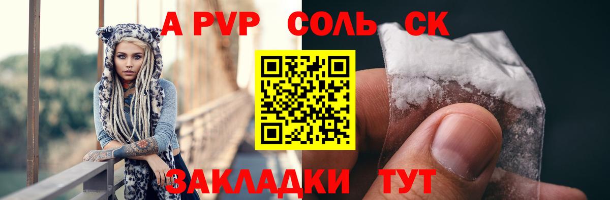 Нефтеюганск  Альфа ПВП кристаллы  A PVP мука  A-PVP мука  Вход с VPN 