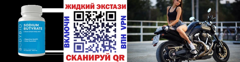 Бутират оксана  Нефтеюганск 