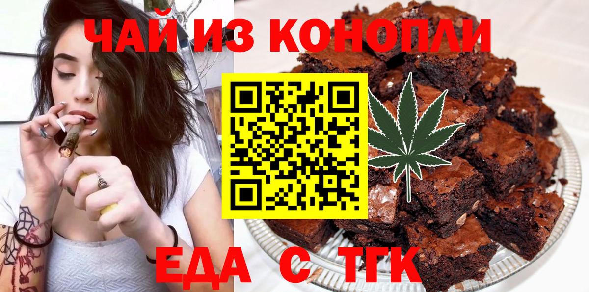 Нефтеюганск  Еда ТГК конопля  Вход с VPN 
