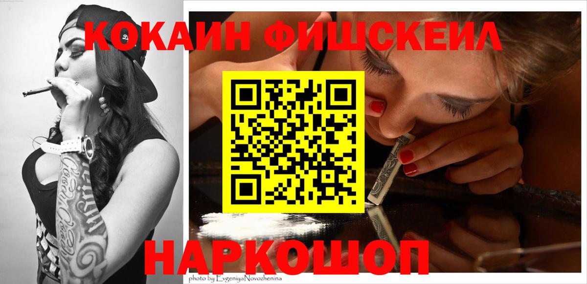 Кокаин 98% Нефтеюганск