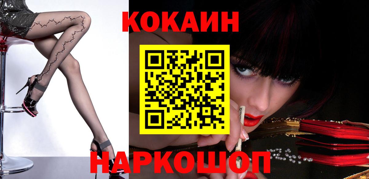 COCAIN Боливия  Вход с VPN  Нефтеюганск  Cocaine Перу 