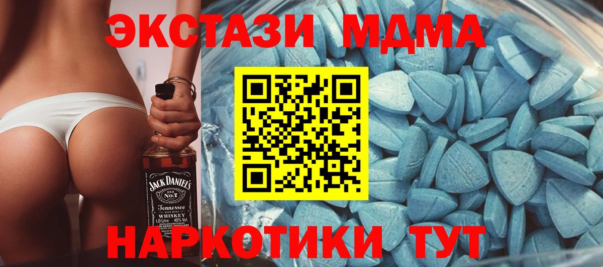 Экстази  ЭКСТАЗИ mix  Нефтеюганск  Вход с VPN  Ecstasy круглые 