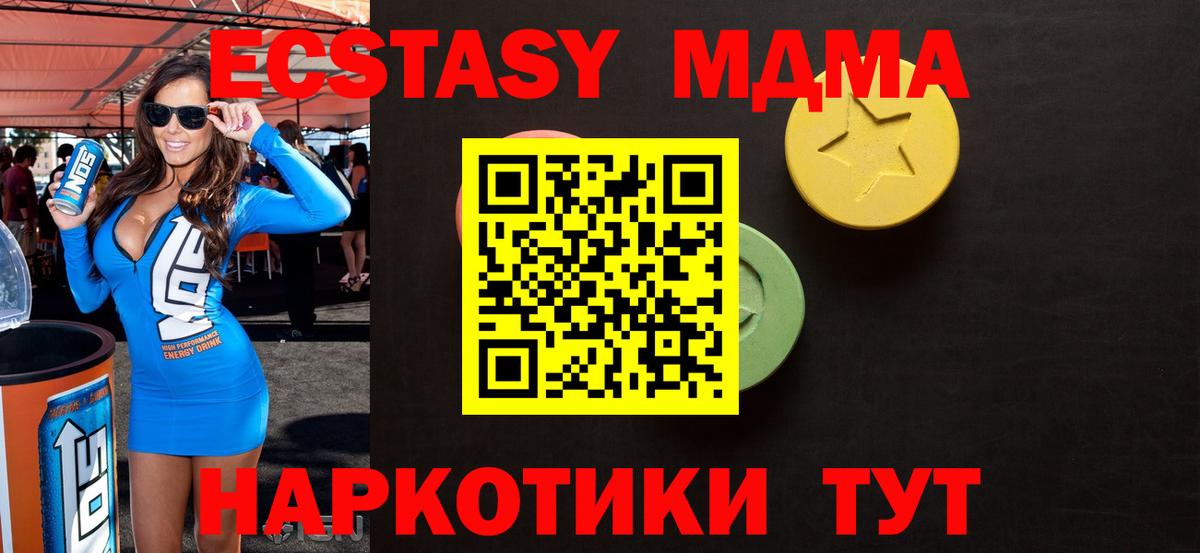 Экстази 280 MDMA Нефтеюганск