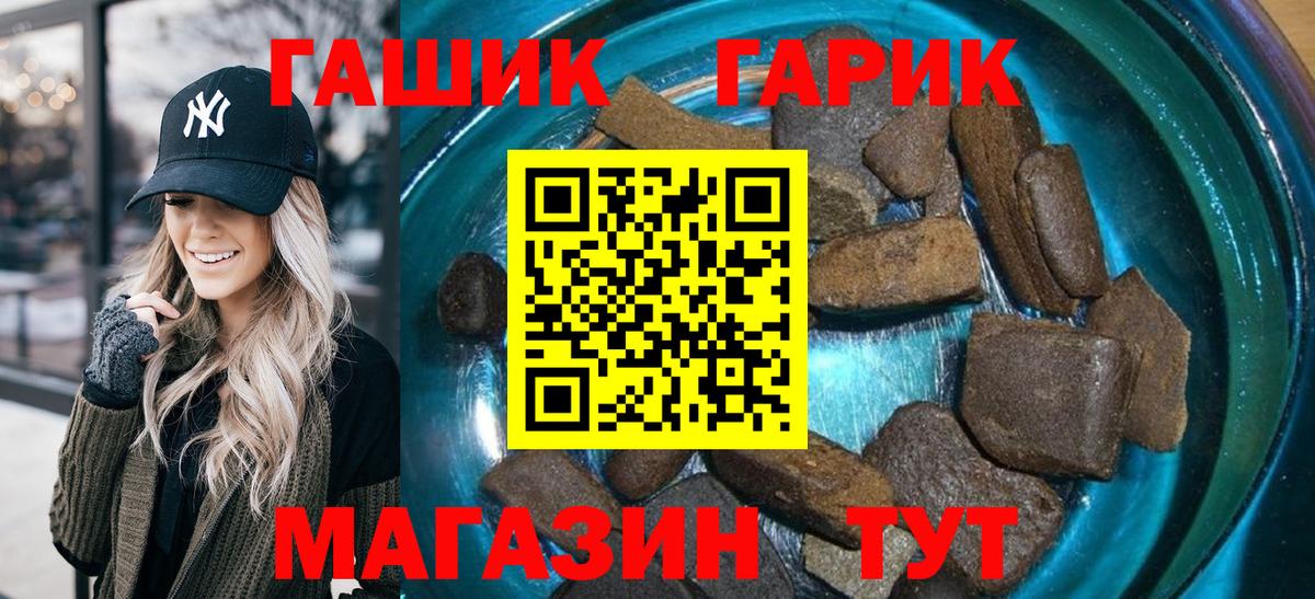 Гашиш гашик Нефтеюганск
