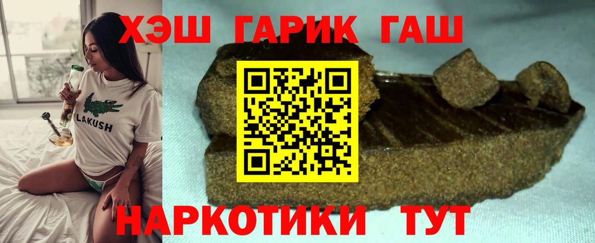 ГАШИШ индика сатива  ГАШ  Нефтеюганск  Гашиш 40% ТГК  Вход с VPN 