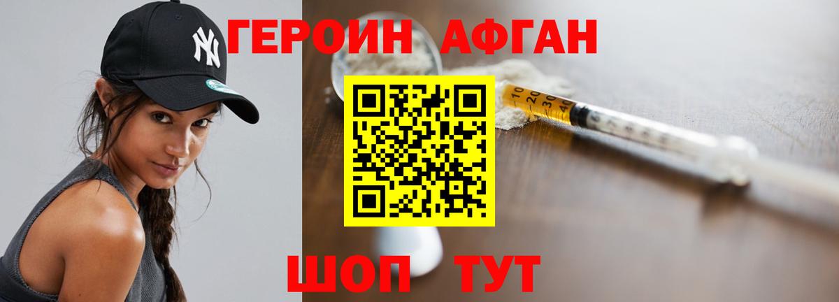 ГЕРОИН гречка  Вход с VPN  Героин  Нефтеюганск 
