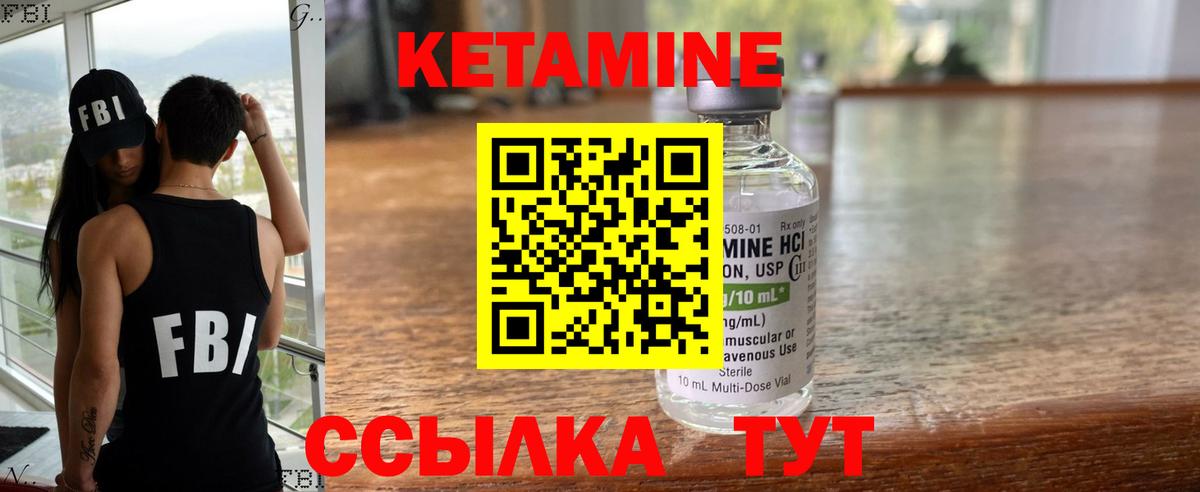 Нефтеюганск  Кетамин ketamine  Вход с VPN 