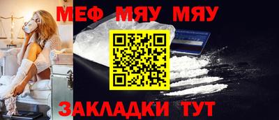 мет Заводоуковск