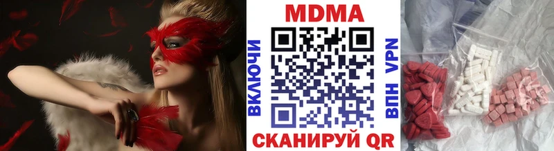 МДМА Molly  мега ONION  Нефтеюганск  купить наркотики сайты 