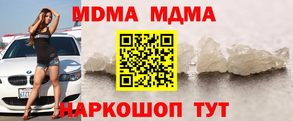 Нефтеюганск  MDMA VHQ  Вход с VPN 