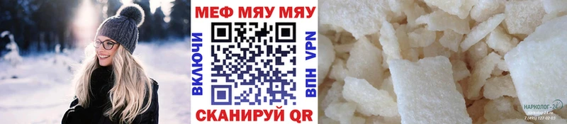 закладка Нефтеюганск ОМГ ОМГ вход МЯУ-МЯУ VHQ