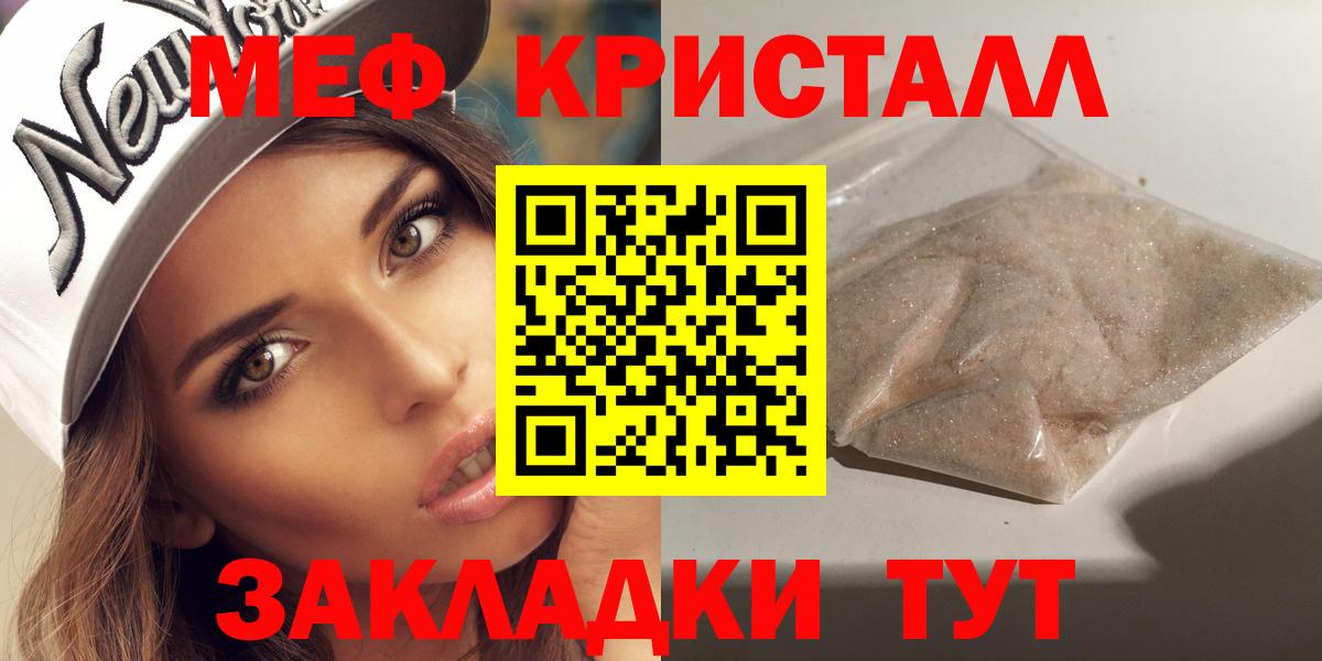 Меф мяу мяу Нефтеюганск