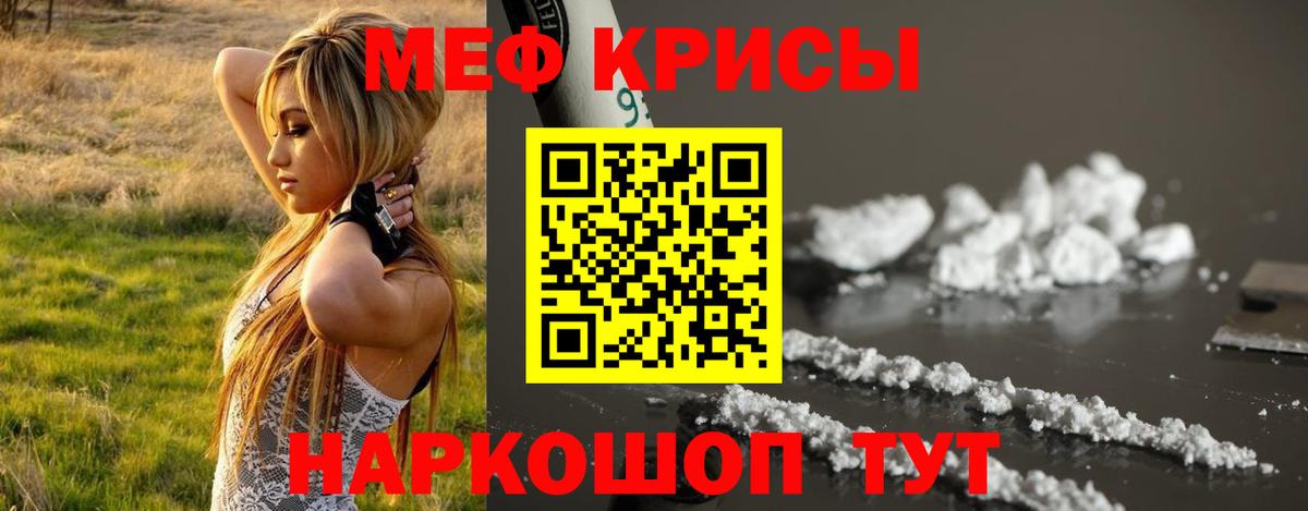 МЕФ  Вход с VPN  Нефтеюганск  Меф мяу мяу 