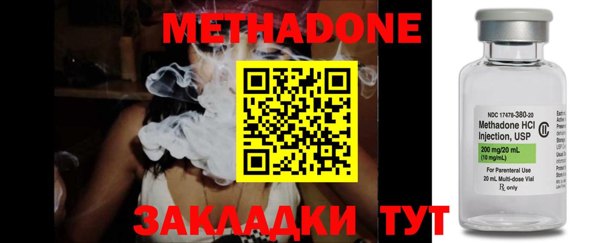 МЕТАДОН кристалл  МЕТАДОН VHQ  Нефтеюганск  Вход с VPN 