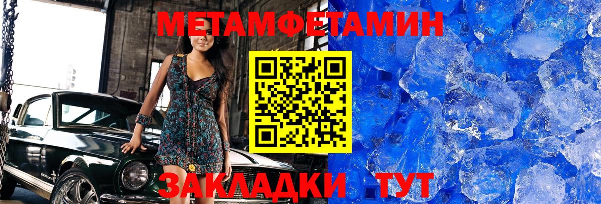 МЕТАМФЕТАМИН кристалл  Вход с VPN  Нефтеюганск  МЕТАМФЕТАМИН кристалл 
